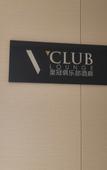 Туры в отель V-Continent WuHan Hotel