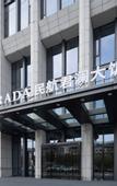 Туры в отель Anhui Civil Aviation Narada Hotel