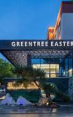 Туры в отель GreenTree Eastern Hotel (Nanjing Lukou Airport Branch)