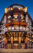 Туры в отель MEHOOD LESTIE Hotel (Harbin Zhongyang Dajie Suofeiya Cathedral)