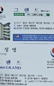 Туры в отель Yesan Grand Motel