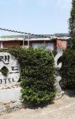 Туры в отель Yesan Grand Motel