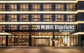 Туры в отель Fairfield by Marriott Changshu Hi-Tech Zone