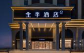 Туры в отель JI Hotel (Xian)