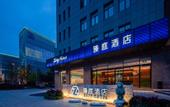 Туры в отель Zety Hotel (Weihai High Speed Rail Station Store)
