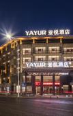 Туры в отель Yayue Hotel (Wuhu Nanling Square)