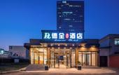 Туры в отель Dequan Luxury JingGuang Hotel