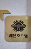 Туры в отель Gangnam Seven Hostel