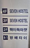 Туры в отель Gangnam Seven Hostel