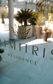 Туры в отель Dimitris Residence