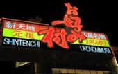 Туры в отель VESSEL HOTEL HIROSHIMA PEACE BLVD