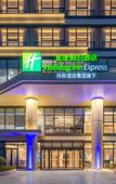 Туры в отель Holiday Inn Express Taizhou Jiaojiang by IHG