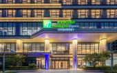 Туры в отель Holiday Inn Express Taizhou Jiaojiang by IHG
