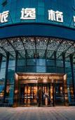 Туры в отель XIN LV Yige Hotel (CCMALL Times Square Branch)