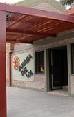 Туры в отель Hosteria-Spa Posada del Sol