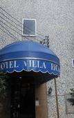 Туры в отель Hotel Villa Rica