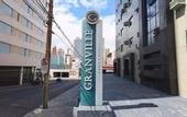 Туры в отель Granville Hotel