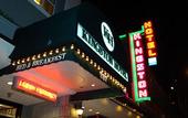 Туры в отель Kingston Hotel