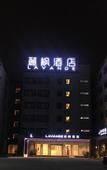 Туры в отель Lavande Hotel (Shanghai New International Expo Center Huamu Road)