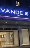 Туры в отель Lavande Hotel (Shanghai New International Expo Center Huamu Road)