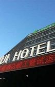 Туры в отель Shanshui Trends Hotel (Beijing Yanqi Lake Huairou Yanqi Science City)