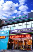 Туры в отель Yihai Culture hotel(Chaoyang Park Subway Station Chaoyang Railway Station Branch)