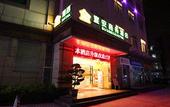Туры в отель Yian Xingyue Hotel (Guangzhou Tianhe Smart City Store)