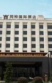 Туры в отель Tongyu International Hotel