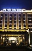 Туры в отель Tongyu International Hotel
