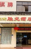 Туры в отель RunSheng Hotel
