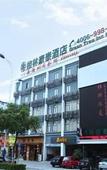 Туры в отель GreenTree Inn