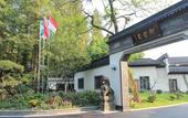 Туры в отель Hangzhou West Lake Liuyingli Hotel