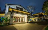 Туры в отель Hangzhou West Lake Liuyingli Hotel