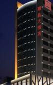 Туры в отель Shunchang Hotel