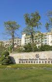 Туры в отель Sheraton Huizhou Bailuhu