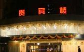 Туры в отель Tietong Boutique Hotel (Xi'an Xiaozhai University of Electronic Science and Technology Branch)