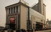 Туры в отель Ramada by Wyndham Changzhou