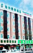 Туры в отель GreenTree Inn (Tongling Yian North Road Fortune Plaza)
