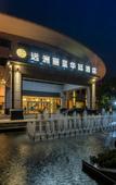 Туры в отель Grand Rezen Hotel Ningbo Yuanzhou