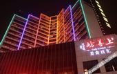 Туры в отель Inzone Garland Hotel Jinan