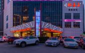 Туры в отель Inzone Garland Hotel Jinan