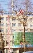 Туры в отель Jinjiang Inns