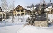 Туры в отель Park Hyatt Changbaishan