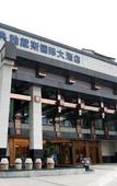 Туры в отель Days Hotel & Suites Dianya Chongqing