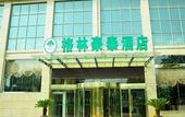 Туры в отель GreenTree Inn (Taizhou Yangzijiang Middle Road)