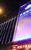 Туры в отель Quanzhou Great Wall Days Hotel