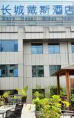 Туры в отель Quanzhou Great Wall Days Hotel