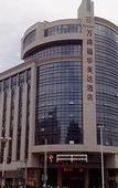 Туры в отель Ramada by Wyndham Pingtan