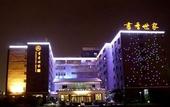 Туры в отель Scholars Hotel (Industrial Park Jinji Lake West Dongzhen road subway station, Suzhou)