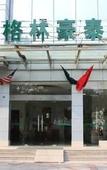 Туры в отель GreenTree Inn Yizheng Zhenzhou East Road